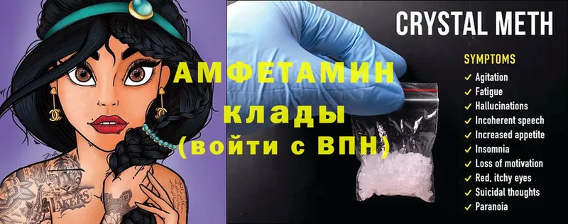 Amphetamine Розовый  hydra ТОР  Боровичи 