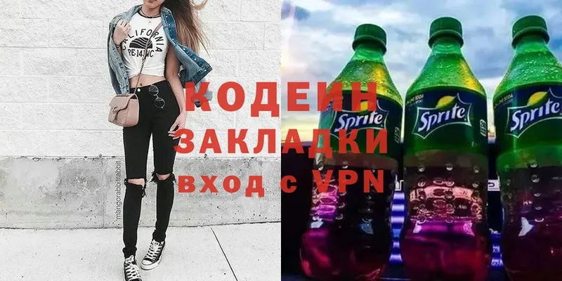 где купить наркоту  Боровичи  Codein Purple Drank 