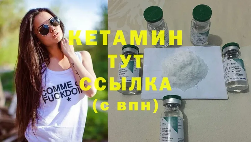 Кетамин ketamine Боровичи