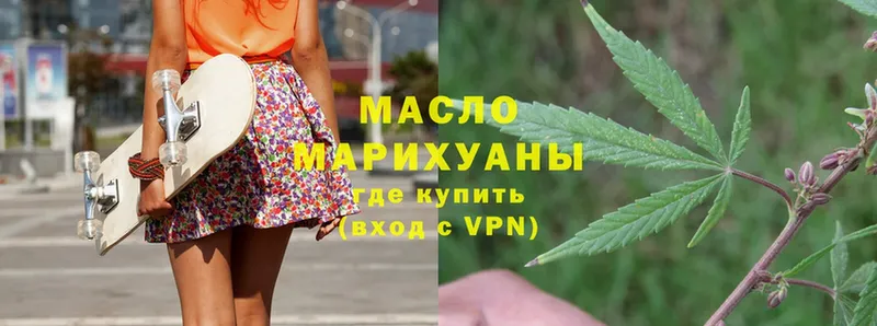 ТГК Wax  OMG ТОР  Боровичи 